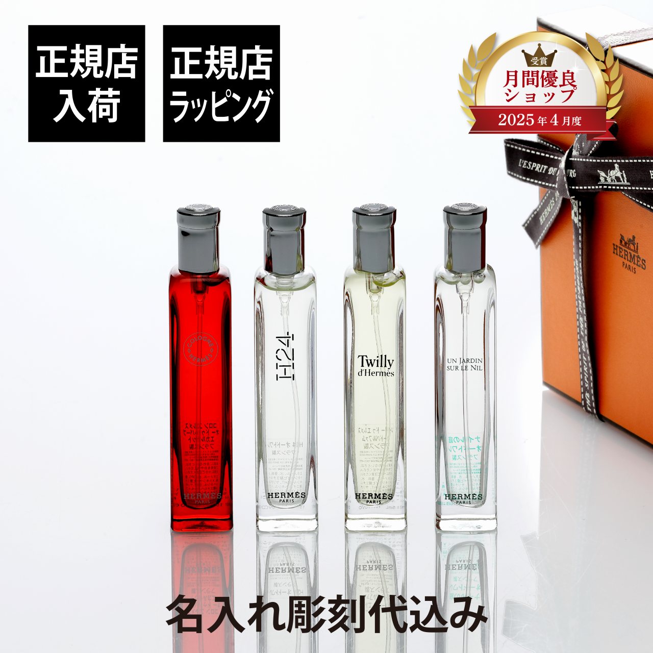 楽天市場】エルメスHERMESノマド 4本セット 【27種から選べる