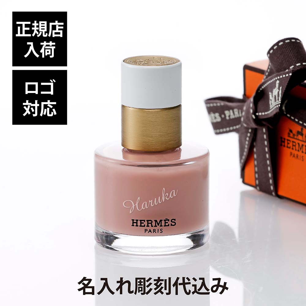 HERMES レ マン エルメス　ヴェルニ エマイユ　ネイルカラー　3本セット HERMES レ マン エルメス ヴェルニ エマイユ ネイルカラー 3本
