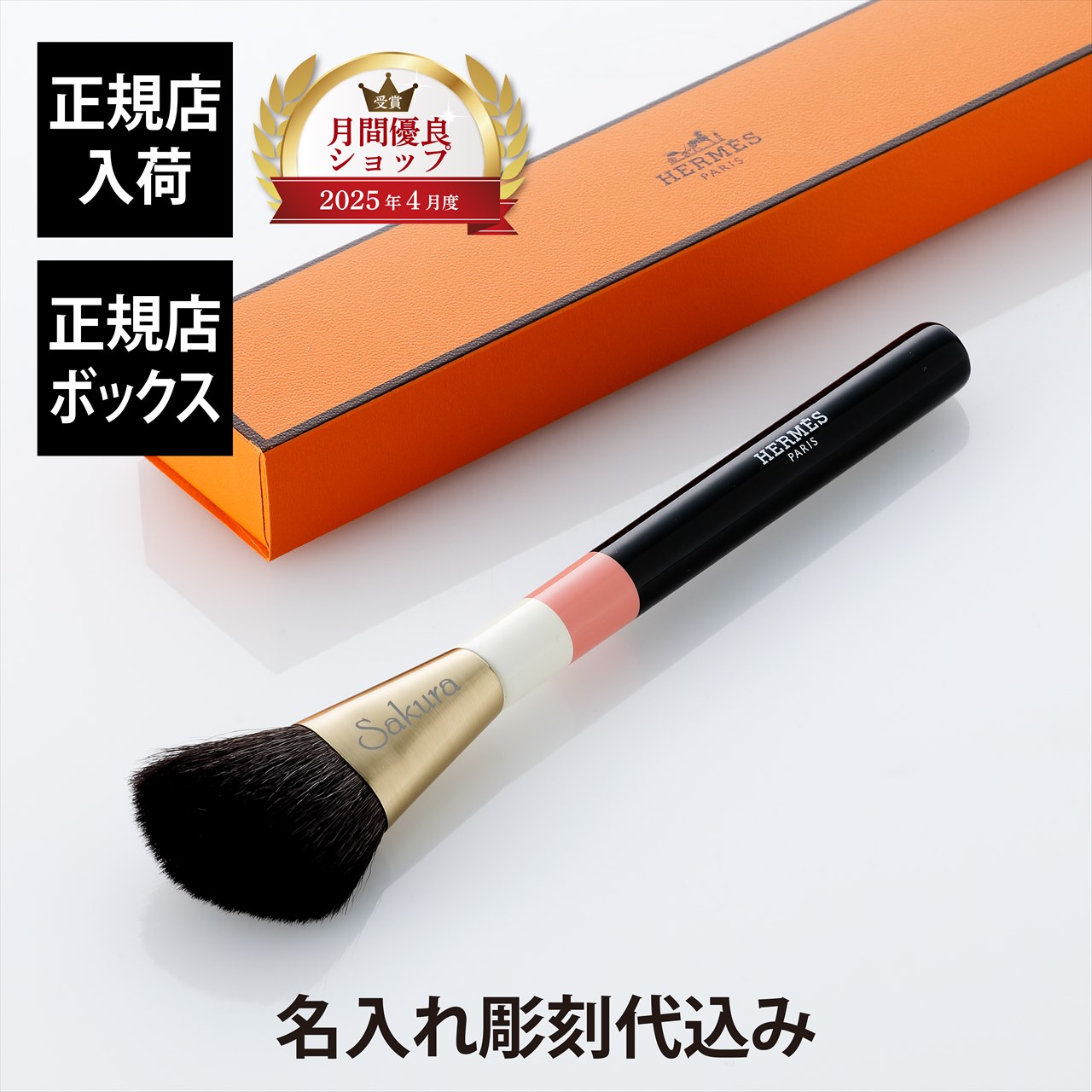 楽天市場】【ネコポス】エルメス リップブラシ [HERMES パンソー