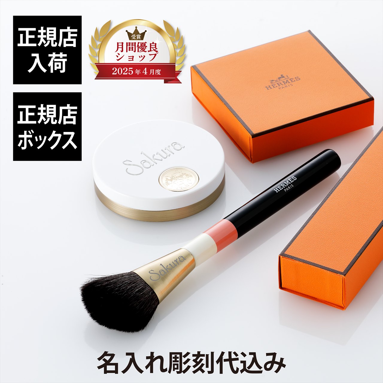 楽天市場】【ネコポス】エルメス リップブラシ [HERMES パンソー