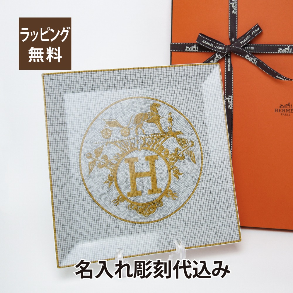 2021激安通販 HERMES エルメス モザイク ヴァンキャトル ゴールド