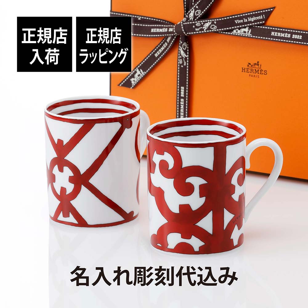 楽天市場】【名入れ可有料】 エルメス HERMES ガダルキヴィール