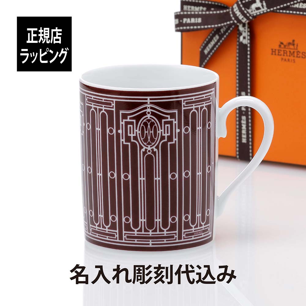 楽天市場】【ラッピング無料】【名入れ代込】HERMES エルメス