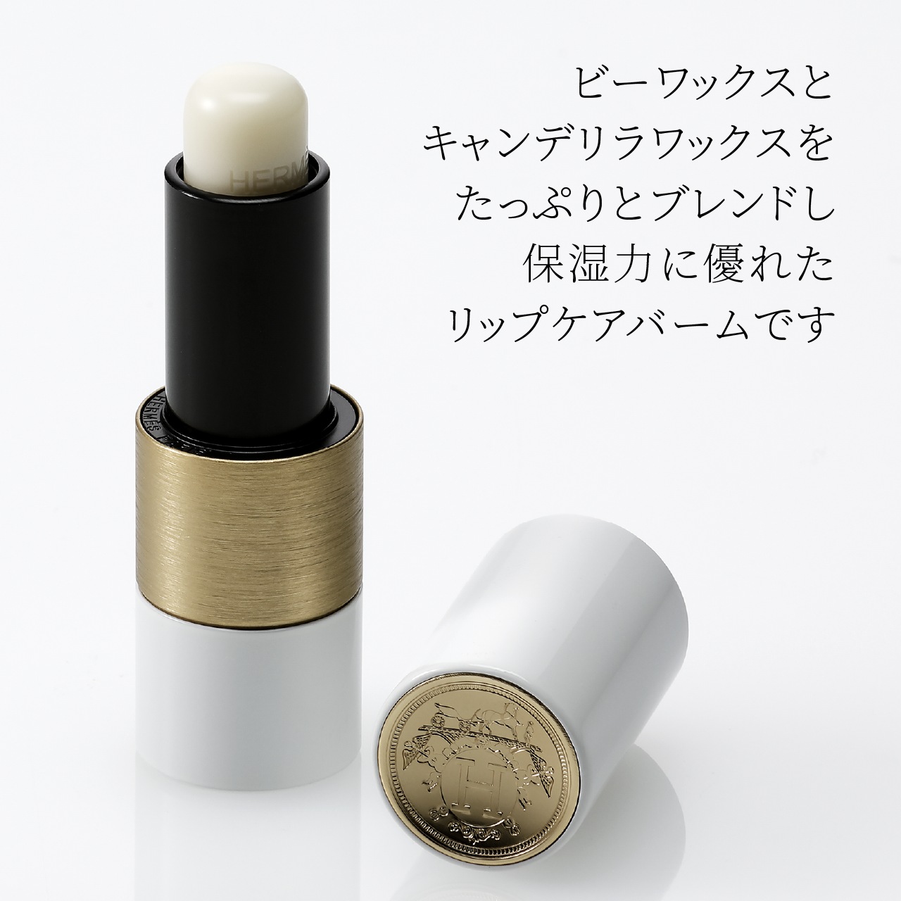 新品 Hermes エルメス リップバーム poltekkes-bsi.ac.id