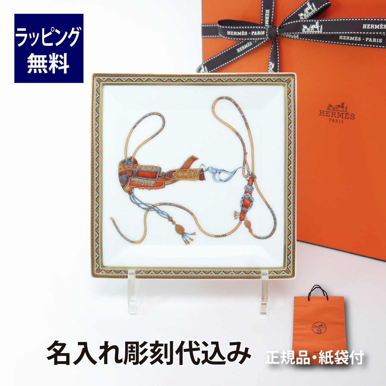 エルメス　モザイク　ヴァンキャトルゴールド　プチカレ スクエアプレート15cm 楽天市場】HERMES エルメス モザイク ヴァンキャトル ゴールド