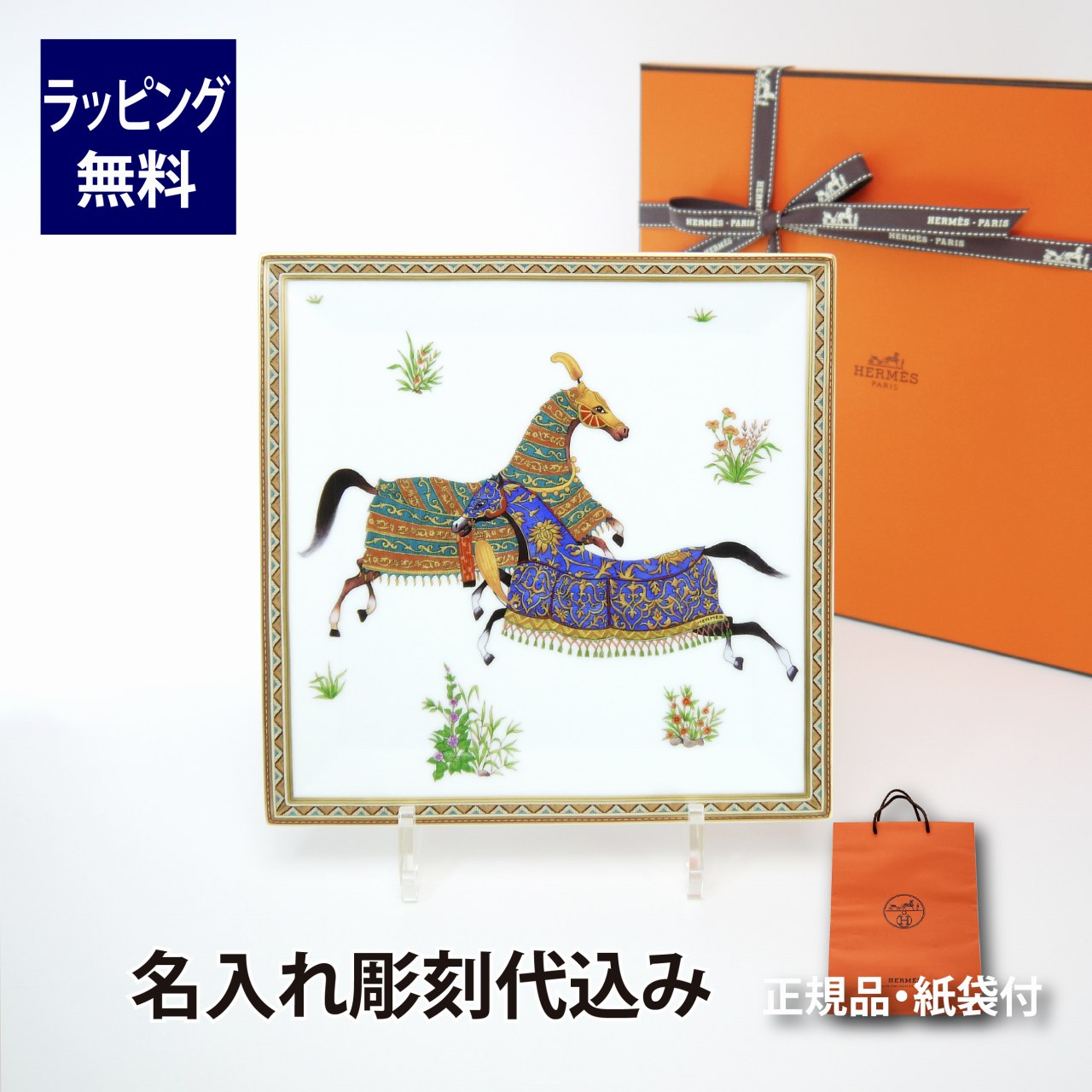 おトク HERMES エルメス シュヴァルドリアン プチカレ スクエア