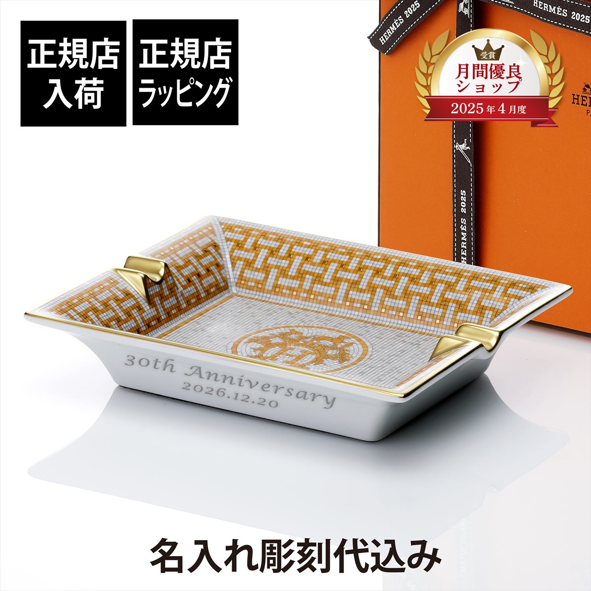 楽天市場】HERMES エルメス モザイク ヴァンキャトル ゴールド
