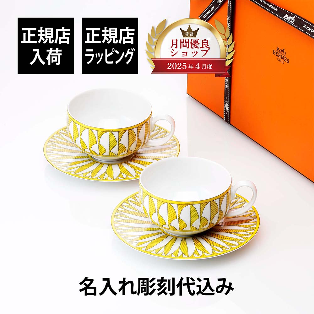 法人祝する品特集