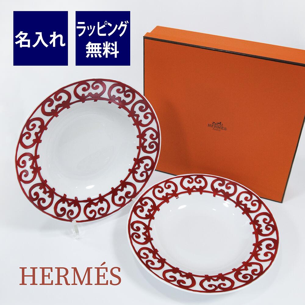 楽天市場】エルメス HERMES ガダルキヴィール レッド 22cm パスタ