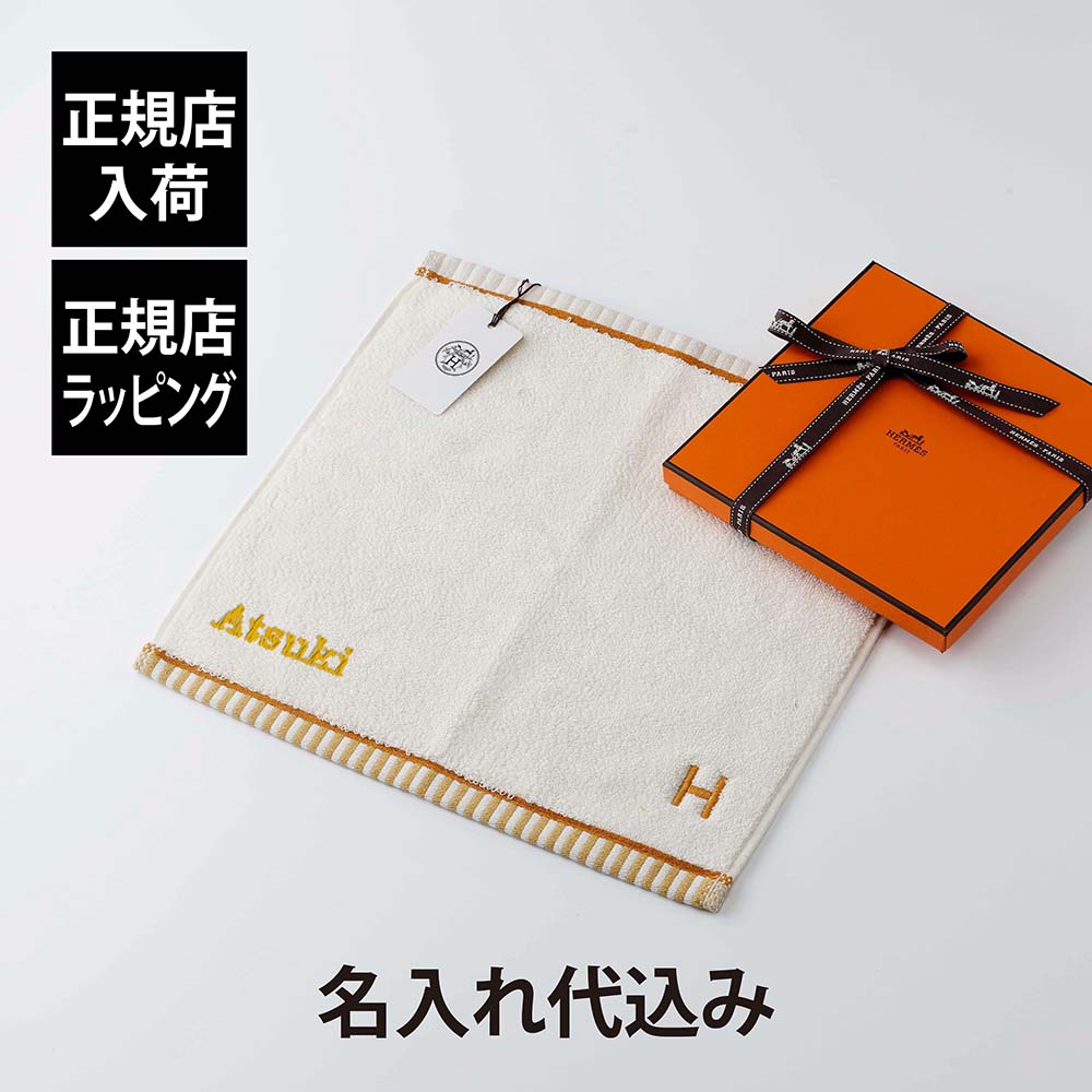 楽天市場】【ギフト用】 エルメス HERMES タオル＆シャワージェル