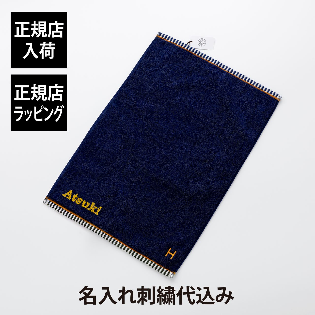 法人不死化品特集
