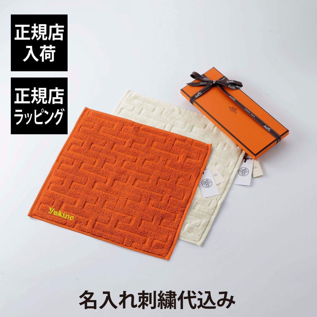 HERMES - エルメス ステアーズ ゲストタオル フェイスタオル オレンジ コットン100% エルメス ゲストタオル ステアーズ オレンジ コットン100% HERMES