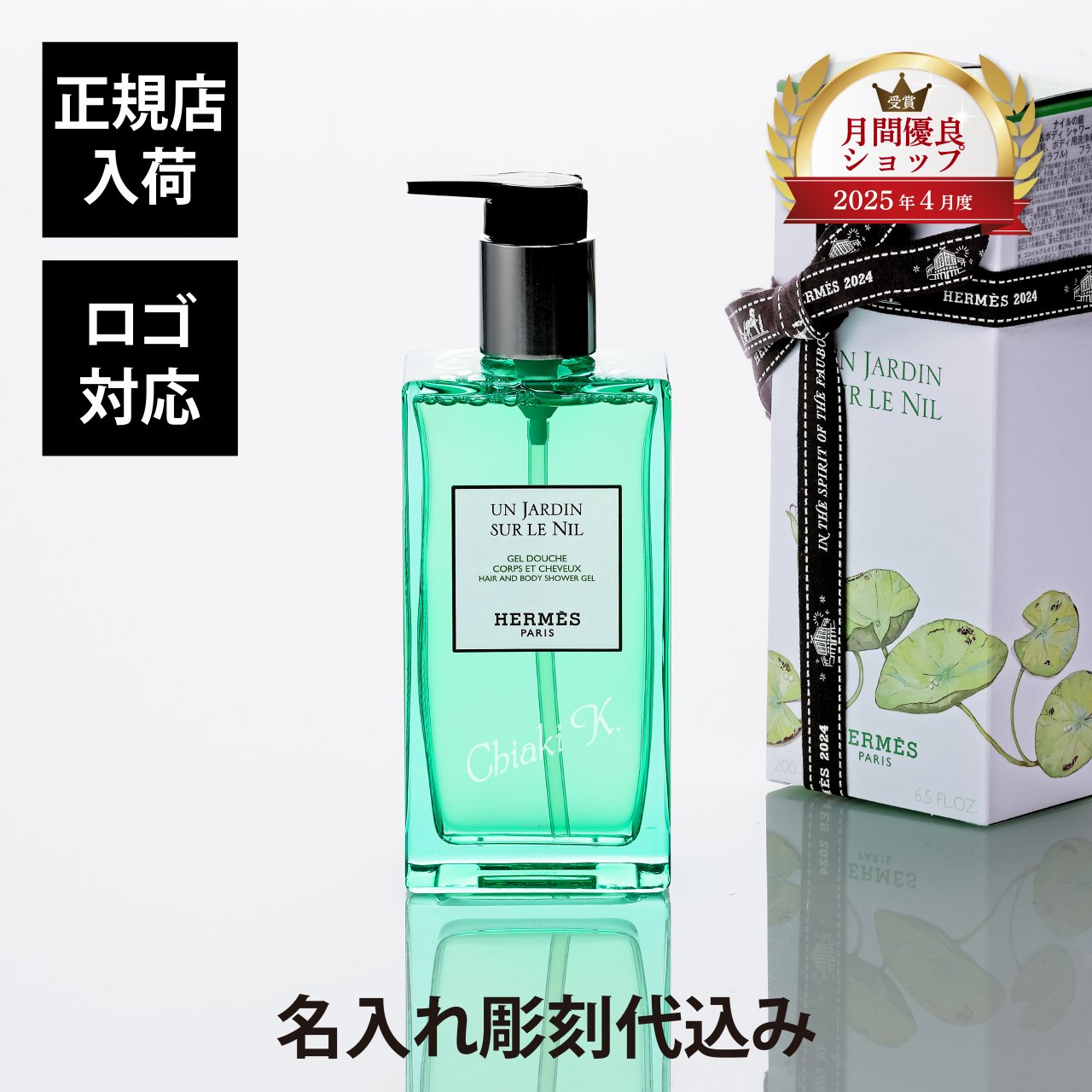 法人不死化品特集