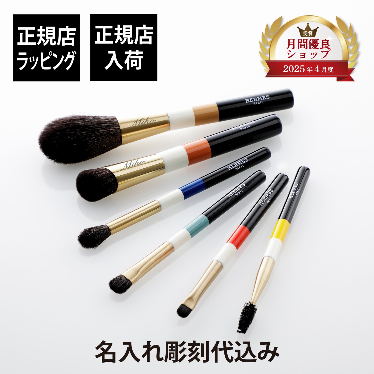 楽天市場】【ネコポス】エルメス リップブラシ [HERMES パンソー ア