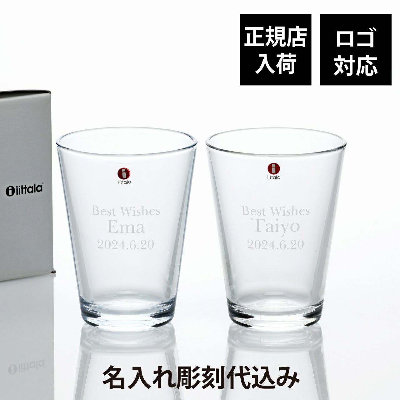 法人祝する品特集