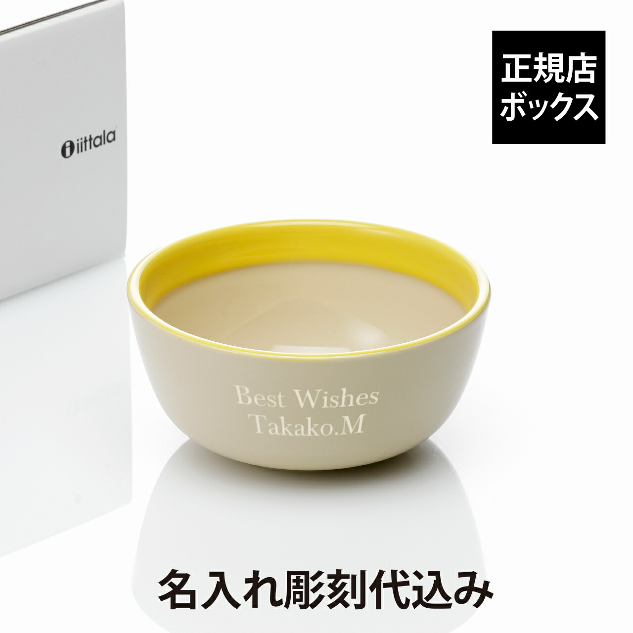 楽天市場】【ラッピング無料】【名入れ代込】iittala プレイ ディープ