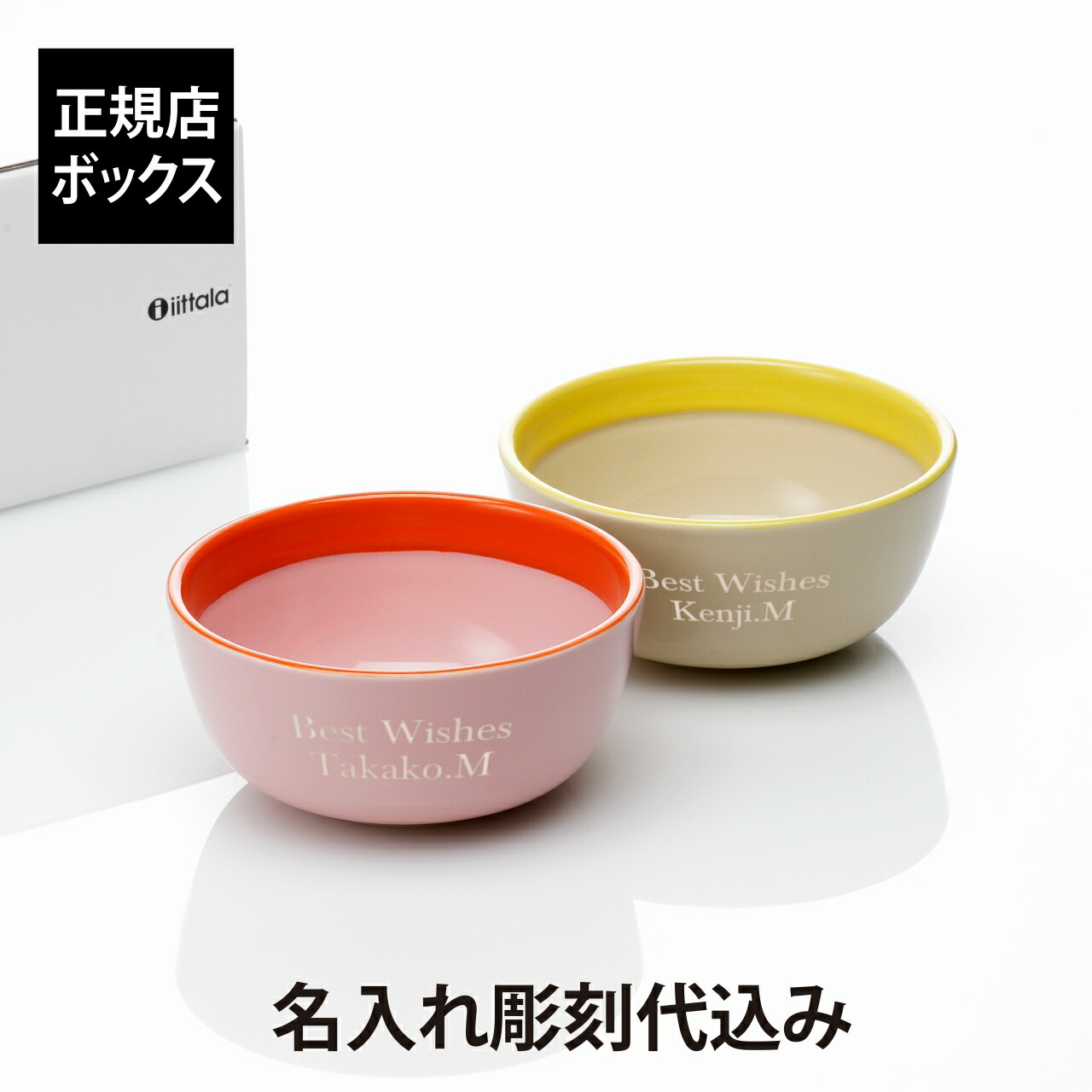 楽天市場】【ラッピング無料】【名入れ代込】iittala プレイ ディープ