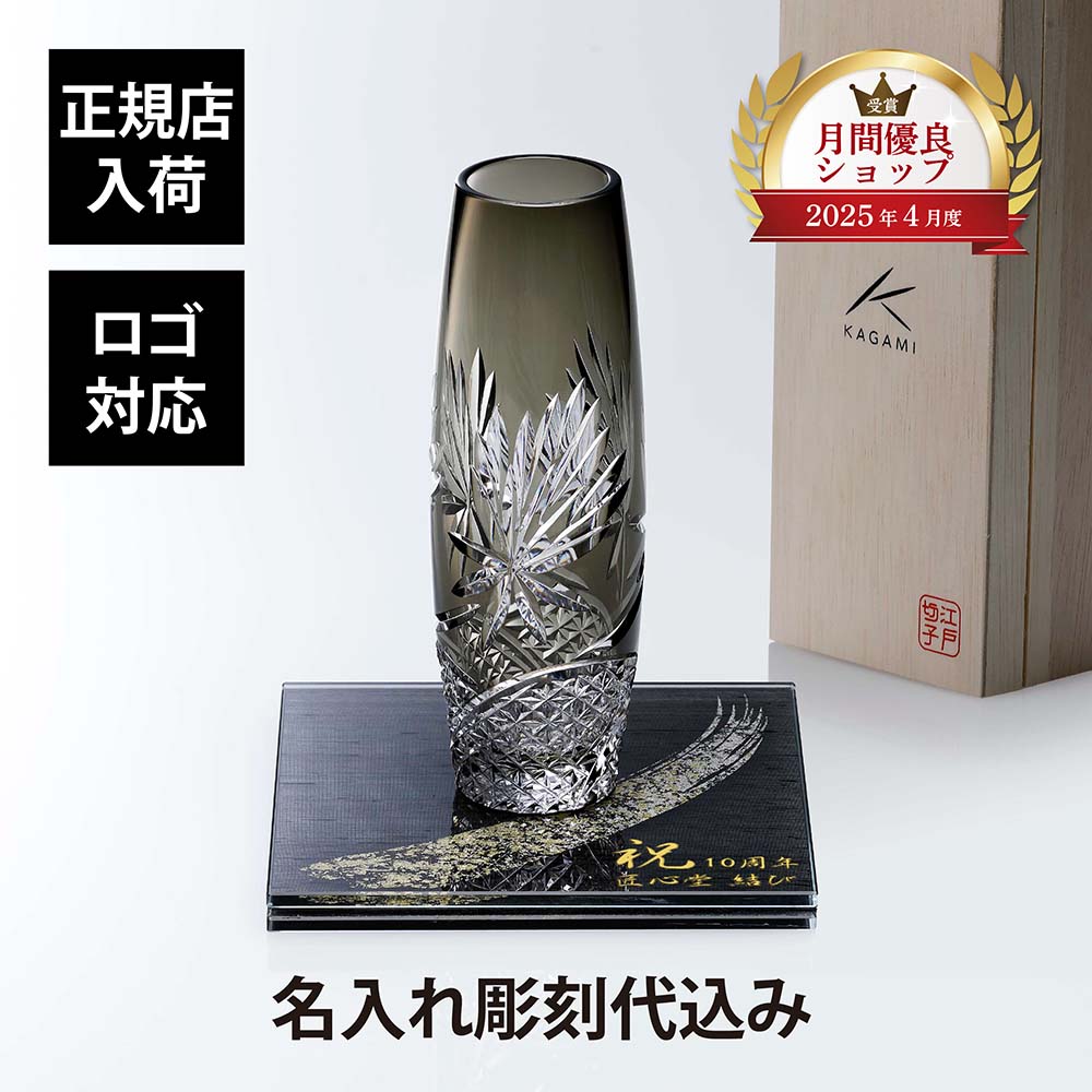 楽天市場】カガミクリスタル 江戸切子 一輪挿し 『月下美人』 : ベルセーブ