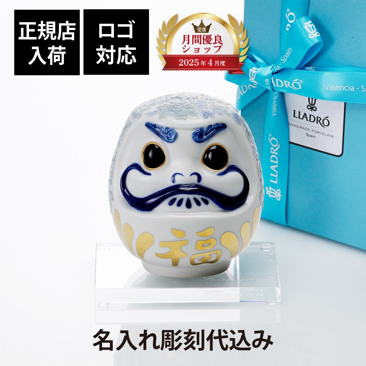 法人祝する品特集