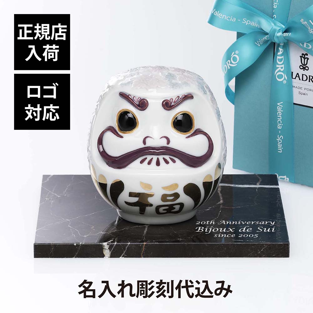 楽天市場】【正規店入荷】【名入れ代込】【ロゴ対応】Lladro リヤドロ