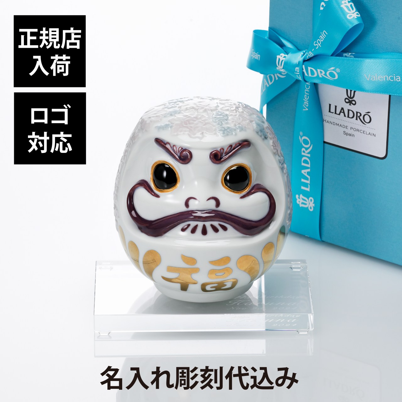 法人祝する品特集