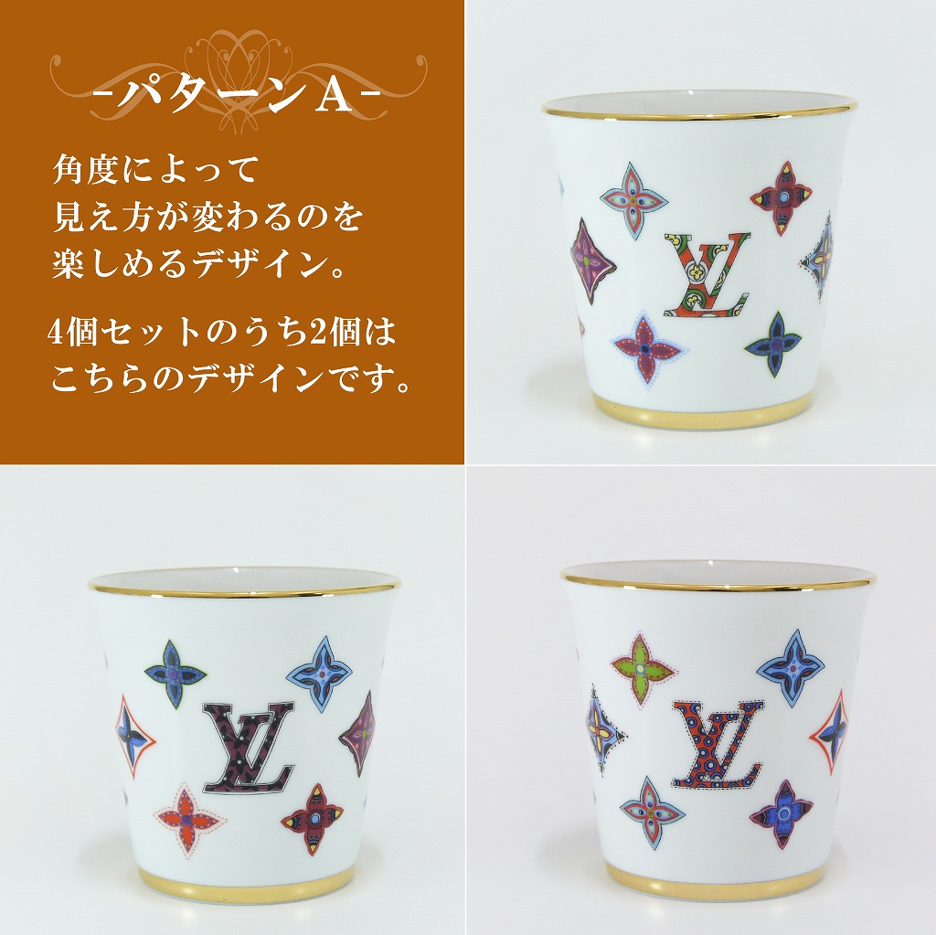 Louis Vuitton ルイ ヴィトン フリーカップ 記念品 陶器カップ 陶器