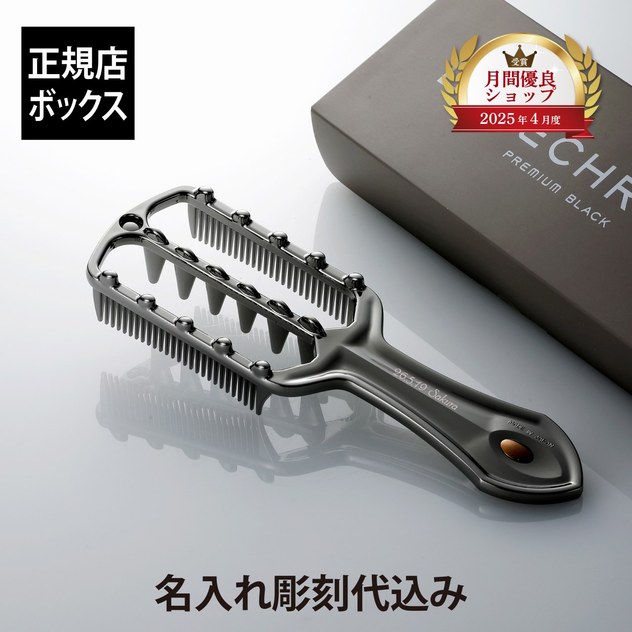 ♡専用出品♡ラブクロム　コーム ラブクロム INBATHパドルコーム プレミアムブラック