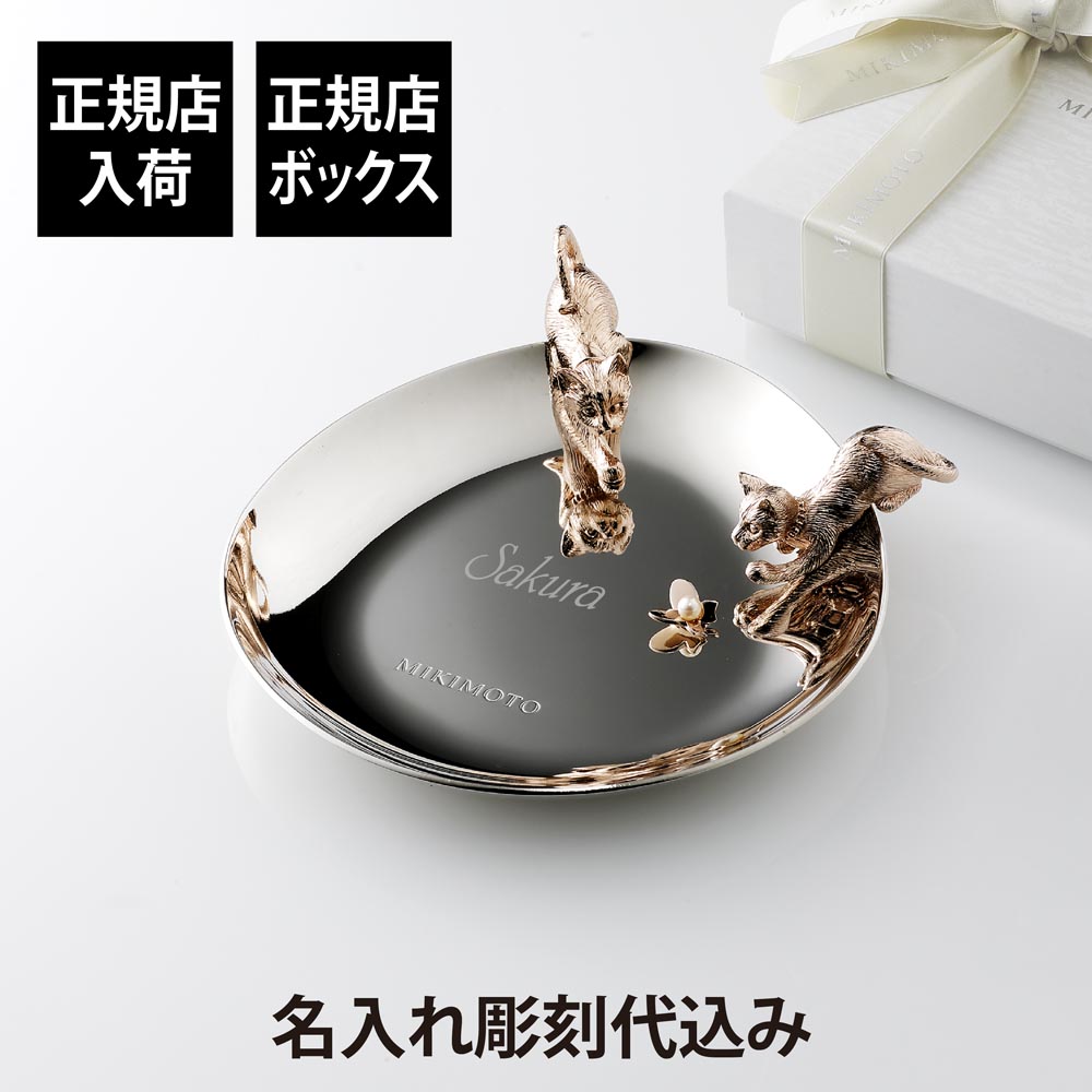 楽天市場】【名入れ代込み】【正規店ラッピング無料】TIFFANY