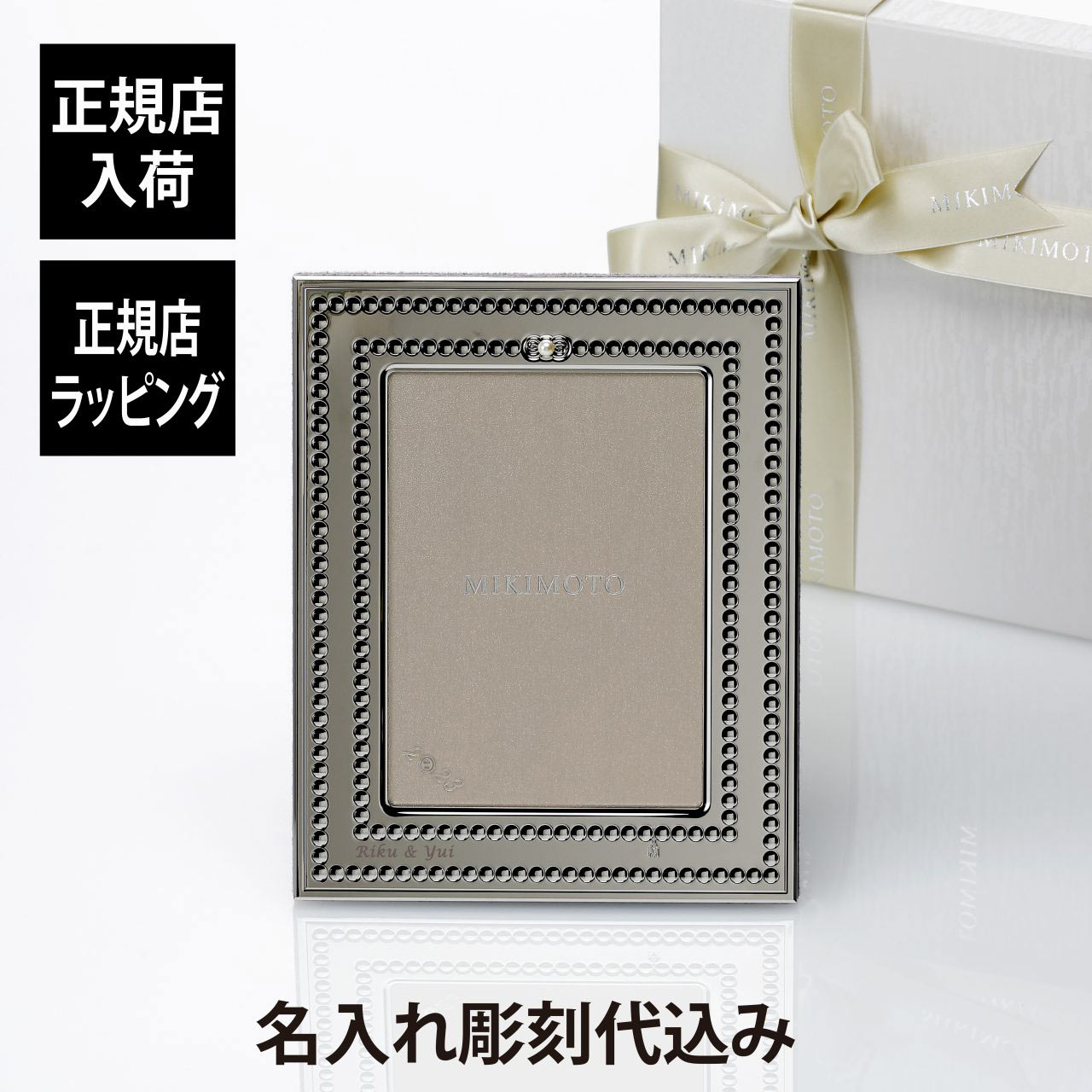 送料無料〉ミキモト フォトフレーム クリスタルラッカー パール