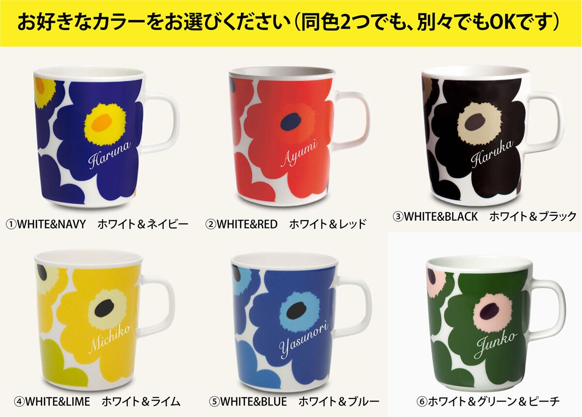 マリメッコ バカラ ウニッコ マグカップ250ml ウィスキーボトル 名入れ彫刻 ペア名入れ彫刻代込み Marimekko