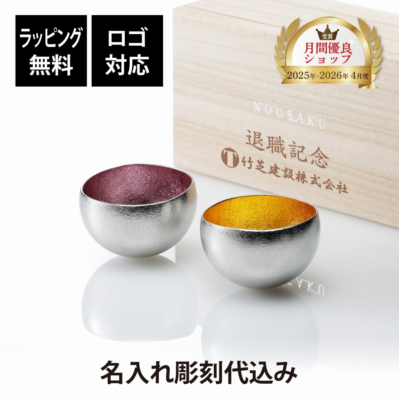 法人不死化品特集