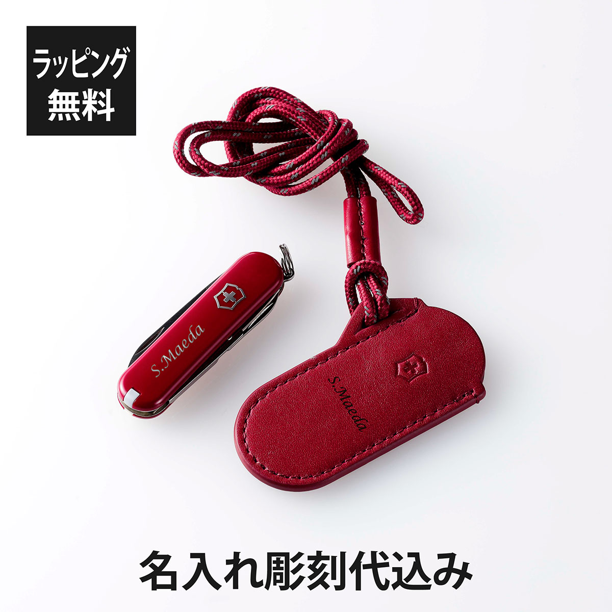 法人祝する品特集