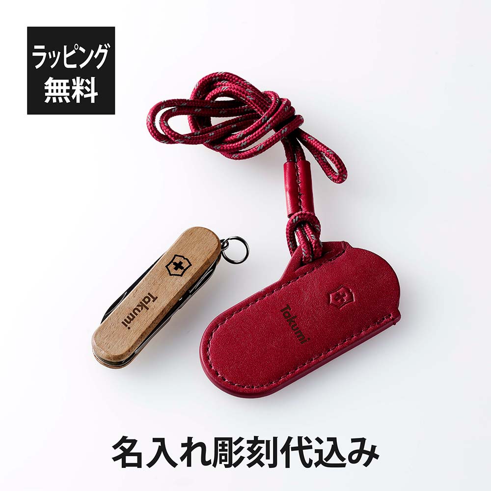 楽天市場】【ラッピング無料】【名入れ代込み】VICTORINOX