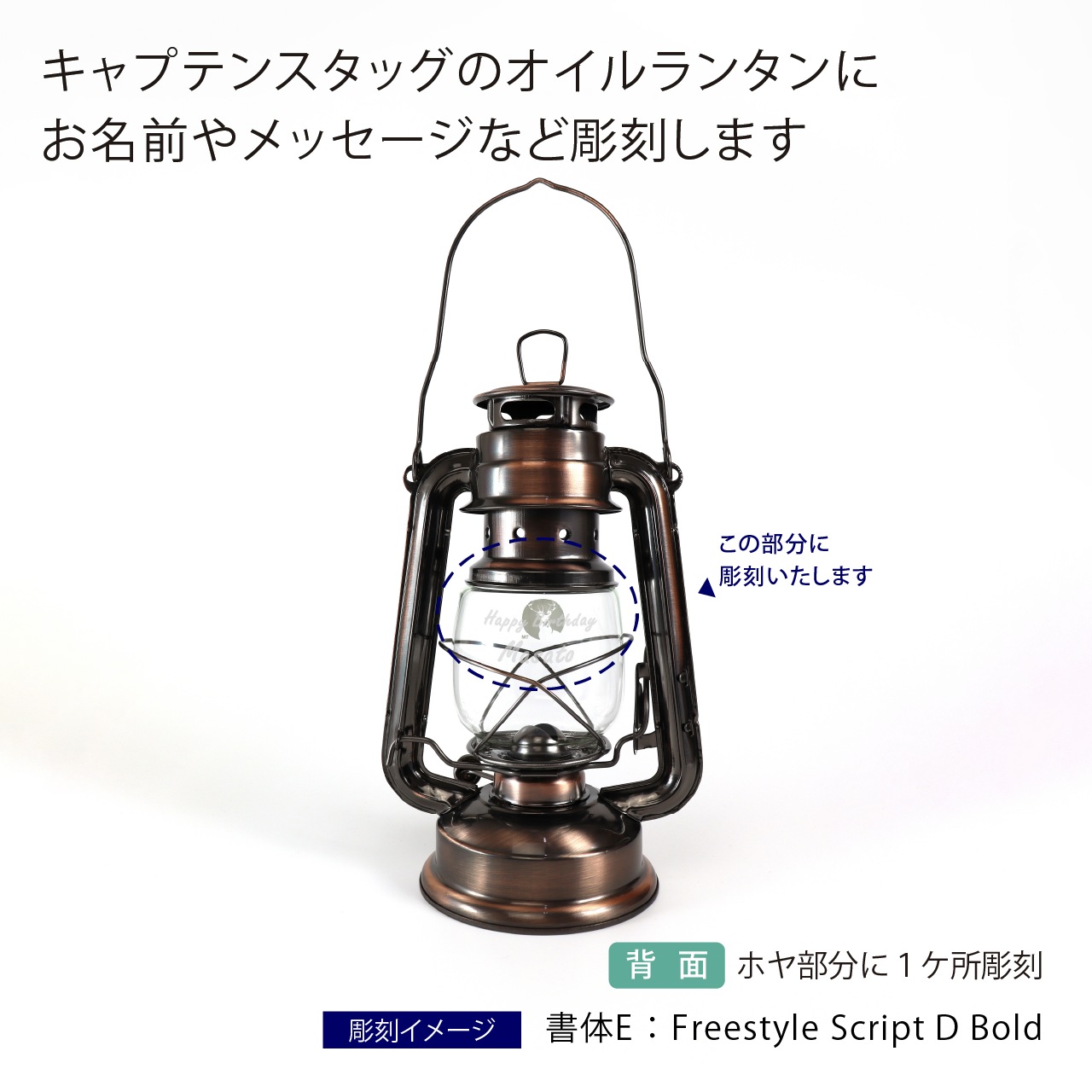 クリスマスファッション Captain Stag キャプテンスタッグ Csオイルランタン 中 ブロンズ 名入れ彫刻代込み名入れ 名前 刻印 プレゼント ギフト アウトドア キャンプ 登山 釣り 防災 お祝い 御祝 記念日 誕生日 父の日 記念品 ランタン q ソロキャンプ バーベキュー