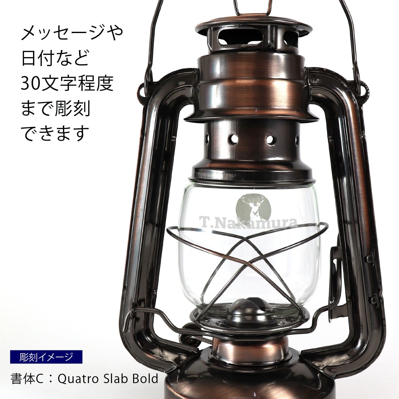 クリスマスファッション Captain Stag キャプテンスタッグ Csオイルランタン 中 ブロンズ 名入れ彫刻代込み名入れ 名前 刻印 プレゼント ギフト アウトドア キャンプ 登山 釣り 防災 お祝い 御祝 記念日 誕生日 父の日 記念品 ランタン q ソロキャンプ バーベキュー