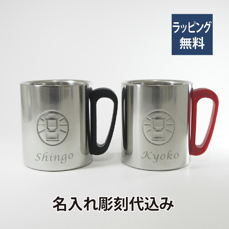 coleman コールマン ダブルステンレスマグ 300 ブラック & レッド ペア 名入れ彫刻代込み オリジナルペア 名入れ プレゼント ギフト ステンレス2層構造 保温 保冷 アウトドア キャンプ 登山 釣り ファミリー お祝い 御祝 記念日 誕生日 記念品 引き出物 マグカップ