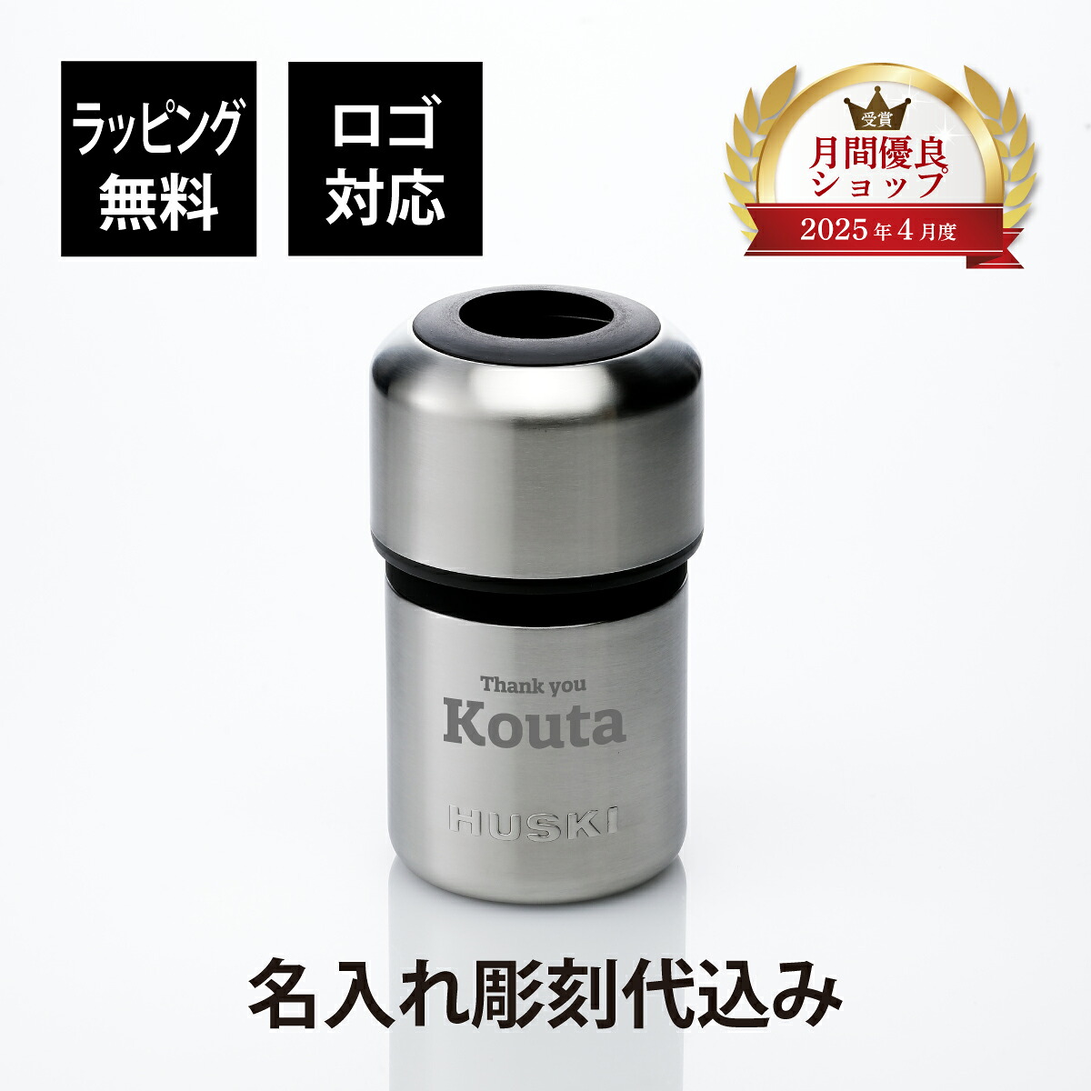 【ラッピング無料】【名入れ代込み】Huski wine cooler ハスキー ワインクーラー シルバー ワインクーラー 名入れ プレゼント ギフト 保冷 氷不要 ステンレス アウトドア ワイン シャンパン お祝い 記念日 誕生日 父の日 記念品 名前 刻印 人気 保冷ホルダー 10,868円