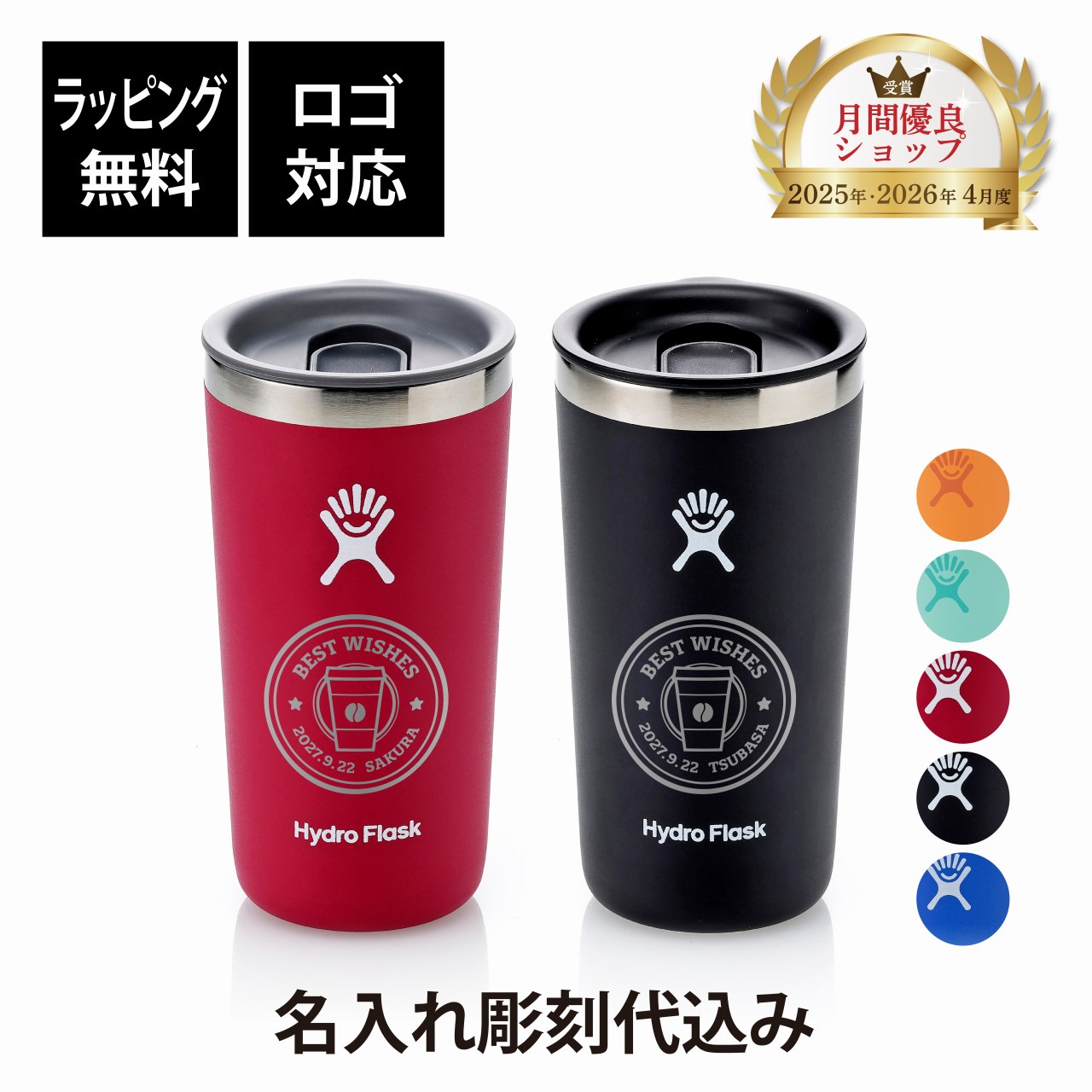 法人祝する品特集