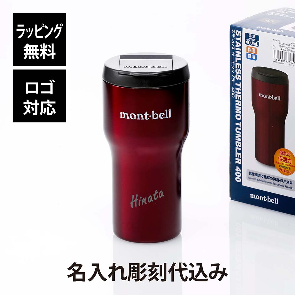 楽天市場】【お急ぎ対応】【ラッピング無料】【名入れ代込み】mont