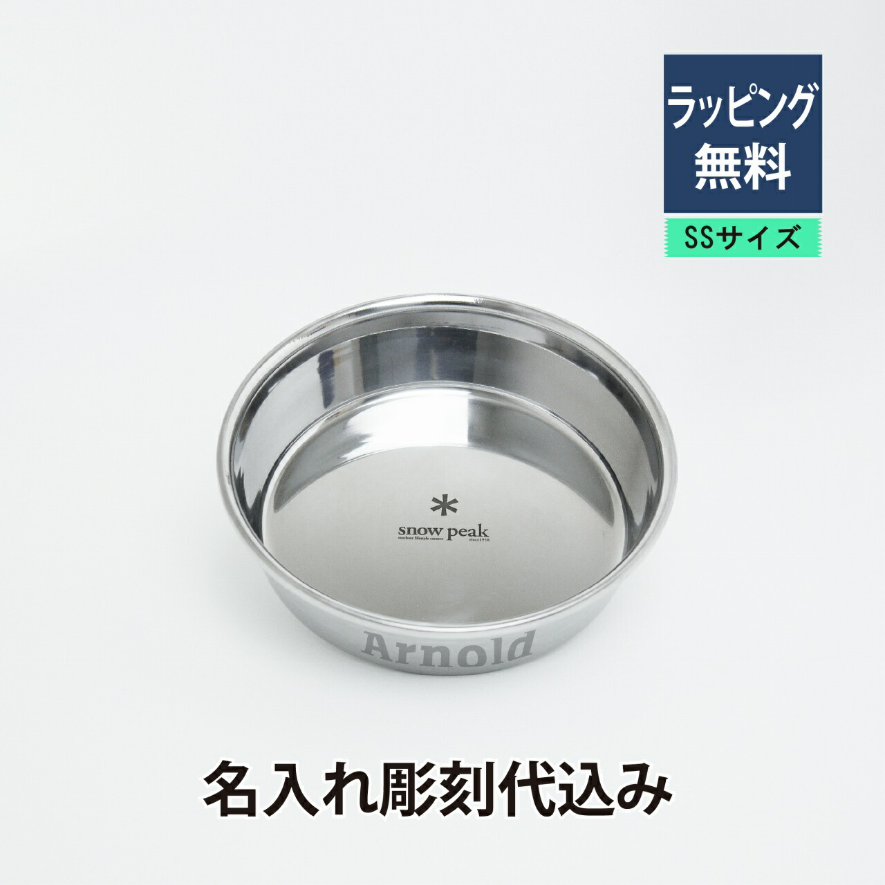 16枚セット☆スノーピーク☆ステンレス皿&ボウル 楽天市場】スノーピーク 食器 セットの通販