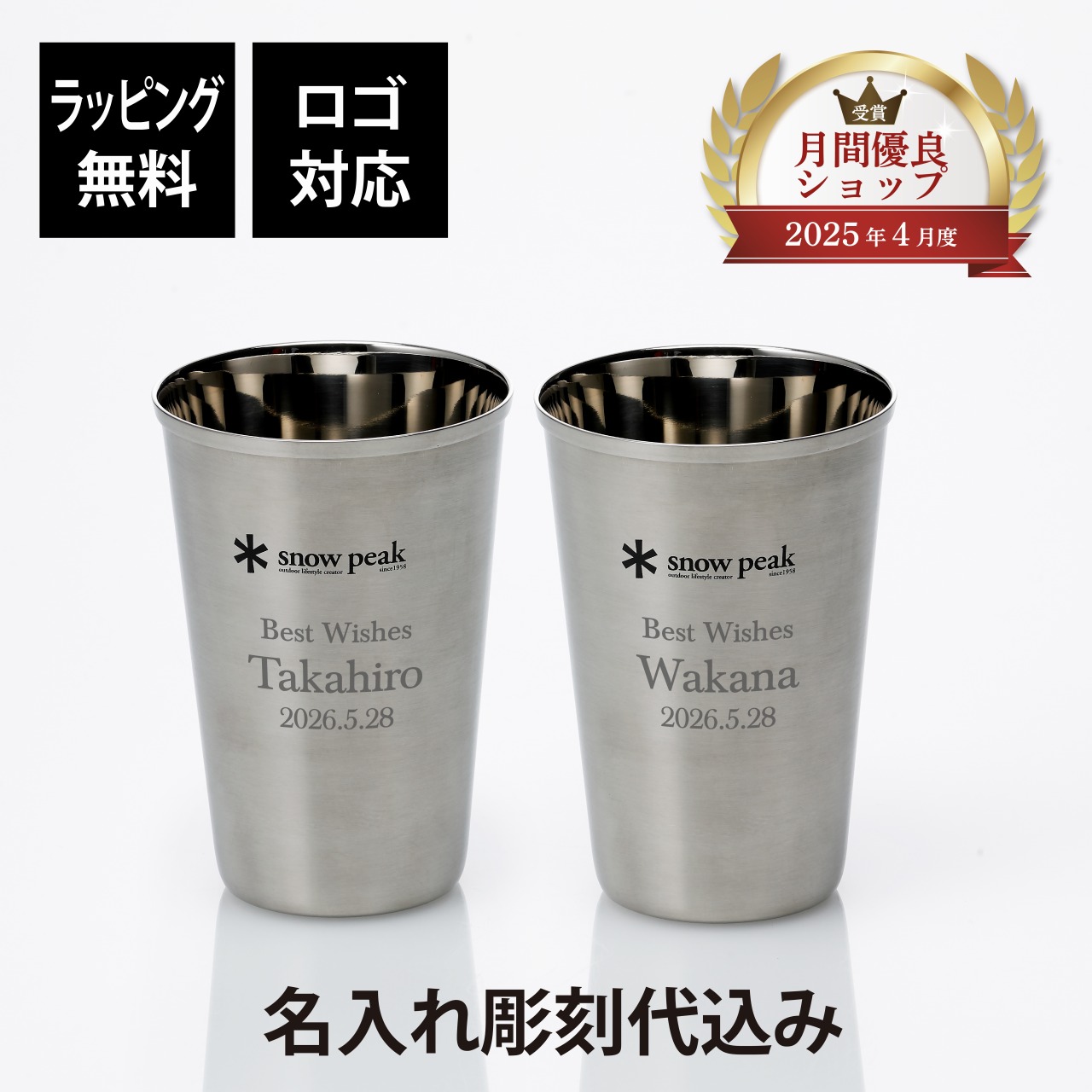 法人祝する品特集