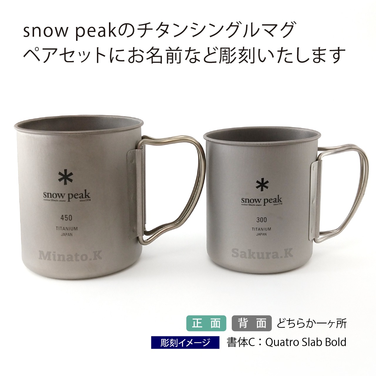 スノーピーク コーヒーミル チタンシングルマグ 【当店限定販売