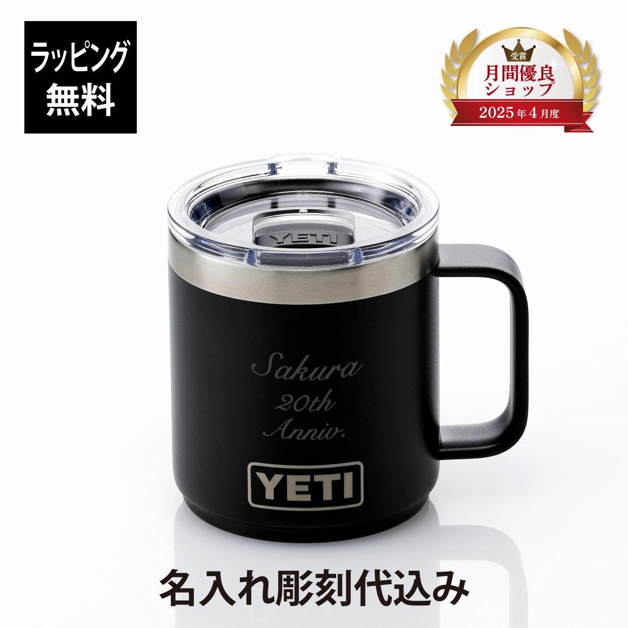 法人祝する品特集
