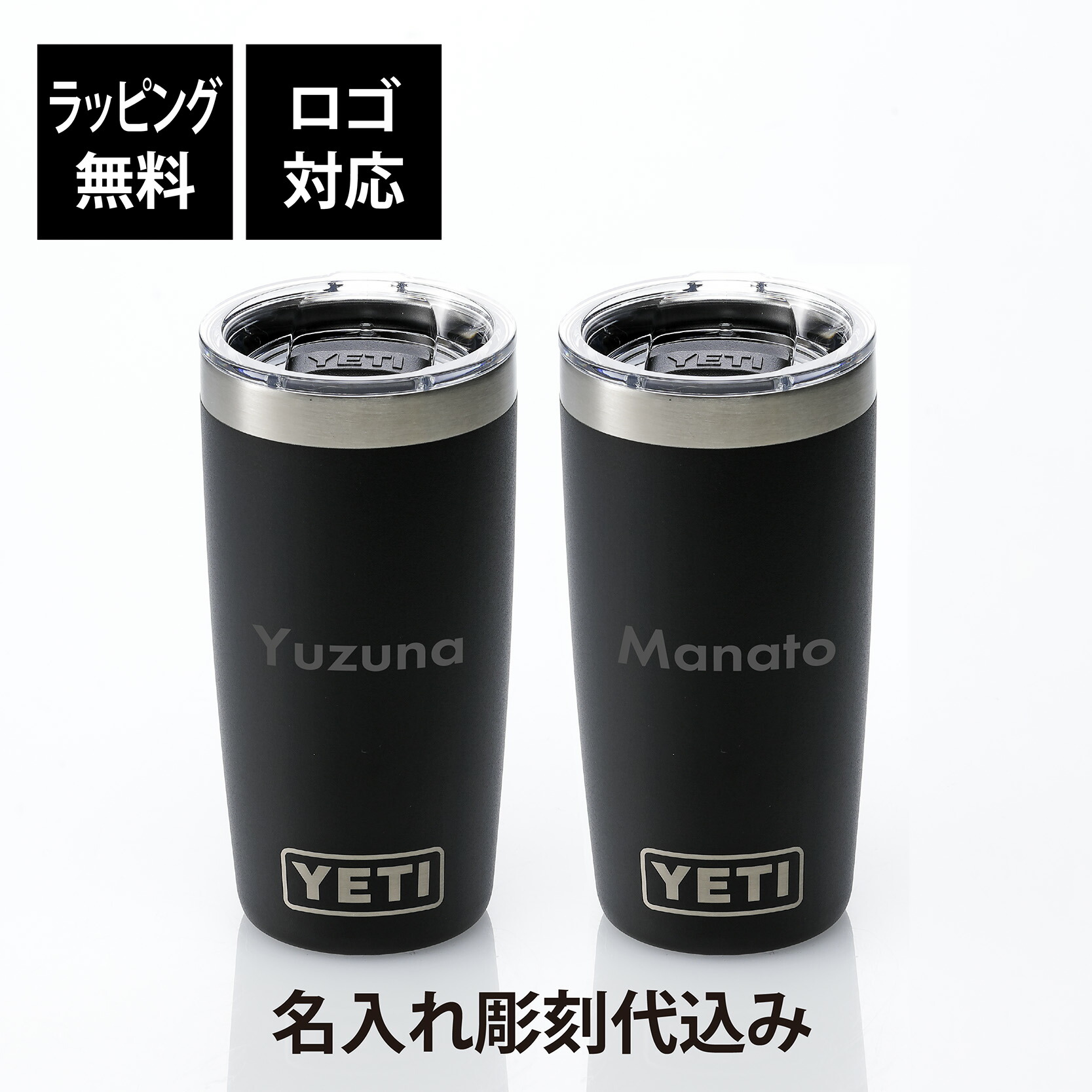 楽天市場】【ラッピング無料】【ロゴ対応】【名入れ代込み】YETI イエティ ランブラー10oz タンブラー ネイビー ペア 295ml名前 名入れ  彫刻 刻印 名入れギフト プレゼント ペアギフト お揃い 結婚記念日 記念日 記念品 お祝い ノベルティ アウトドア キャンプ 登山 釣り ...