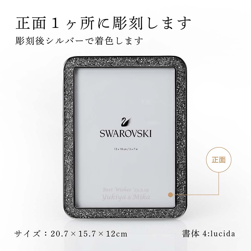 Swarovski スワロフスキー Minera フォトフレーム Lサイズ 名入れ彫刻代込み名入れ 名入れギフト プレゼント 結婚祝 記念日 出産祝 法人記念品 お祝い 内祝い 写真立て ピクチャーフレーム ポストカード 両親贈呈品 septicin Com