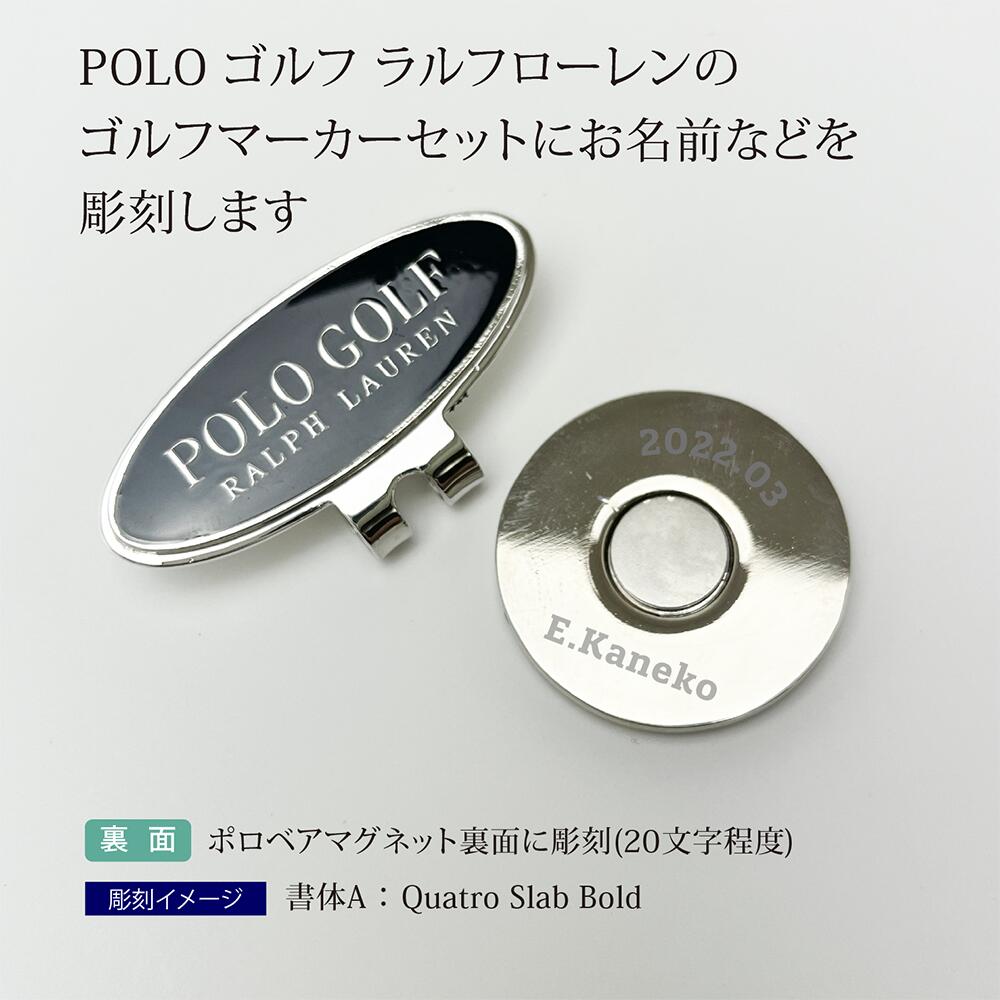 POLO GOLF ラルフローレン ポロゴルフ マーカー 日本正規品 名入れ彫刻