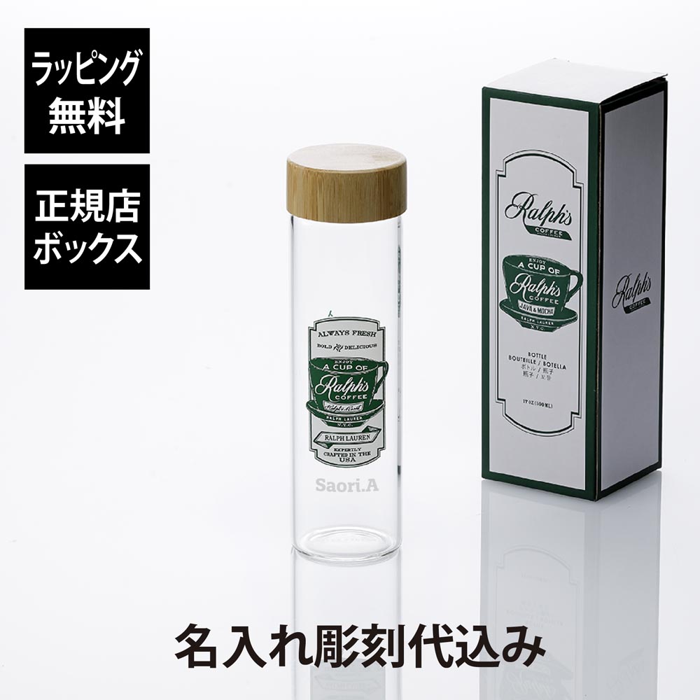 ラルフズコーヒー　ガラスボトル ラルフローレン ラルフズコーヒー ガラスボトル - メルカリ
