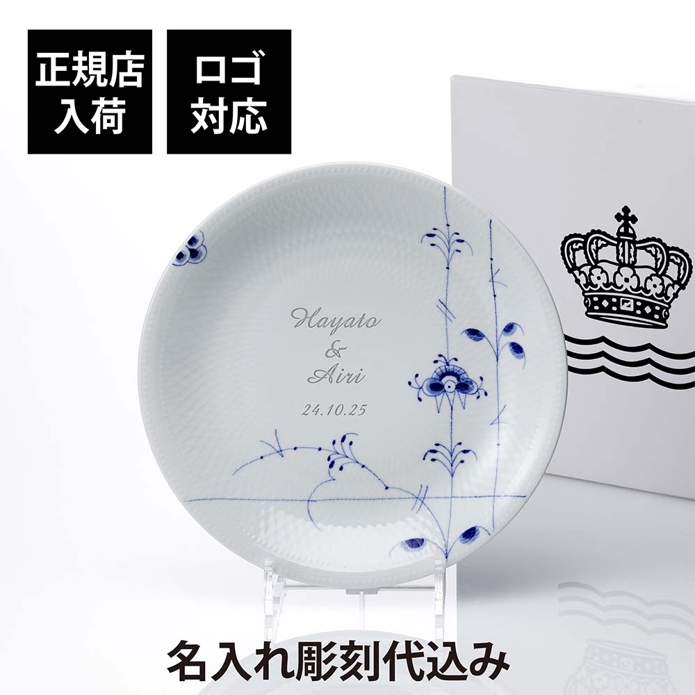 ロイヤルコペンハーゲン　アンティーク1923年刻印記念小皿箱入り ロイヤルコペンハーゲン アンティーク1923年刻印記念小皿箱入り
