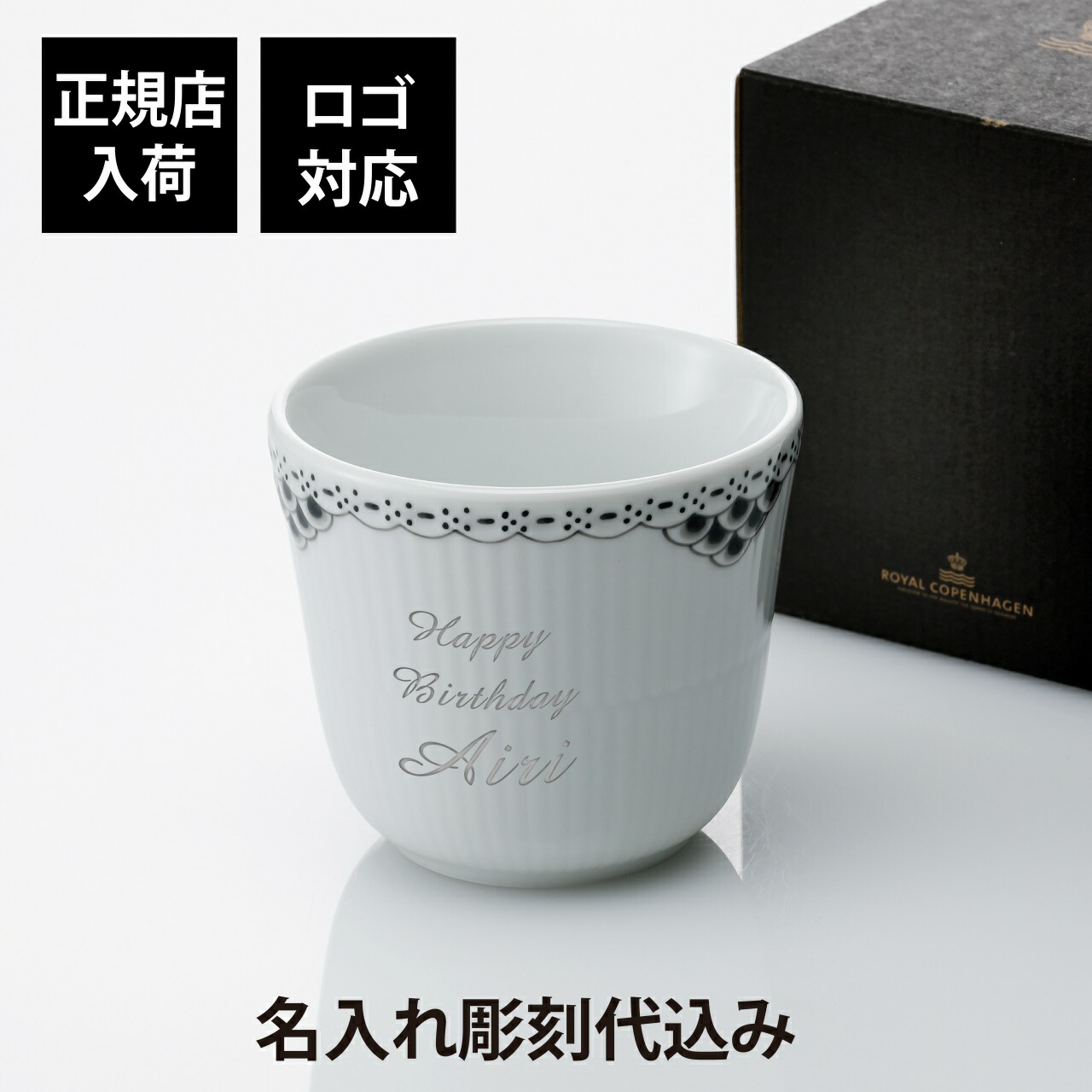 法人祝する品特集