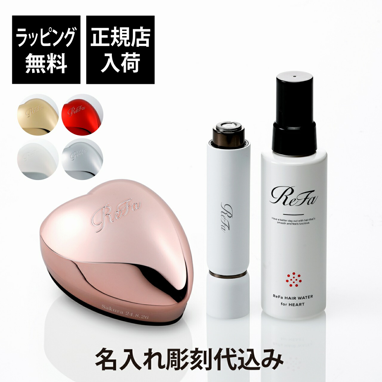 法人祝する品特集